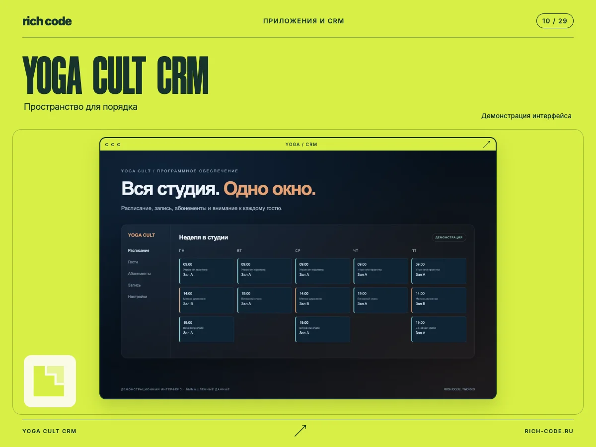 YOGA CULT CRM